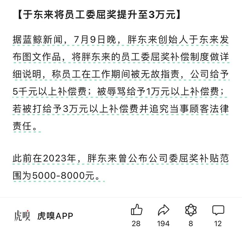 现在大厂辞退潮热度很高…#情报-搞钱线报📢论坛-网创交流-优创圈